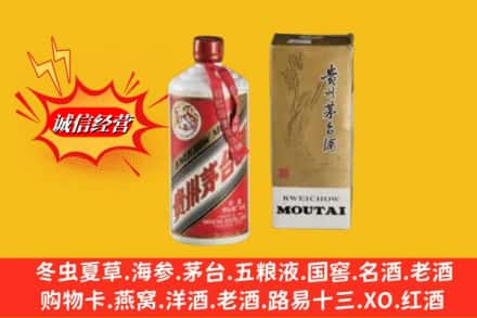 桂林鉴定高价回收80年代茅台酒