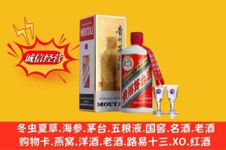 桂林高价上门回收茅台酒